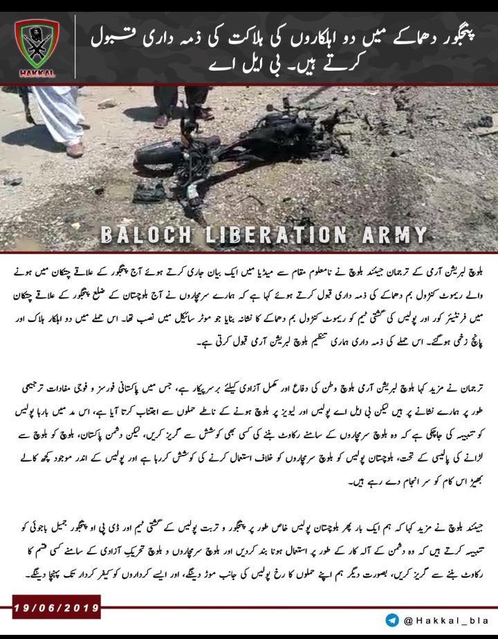 IED Explosion in Panjgur, Balochistan hit an Army convoy, killing 2 Pakistan Soldiers and injuring 5. Balochistan Liberation Army (BLA) took responsibility