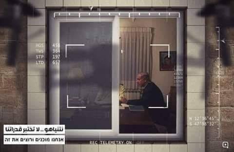 Hezbollah posts a picture of Netanyahu from his office window, with the slogan, "Don't test our capabilities"