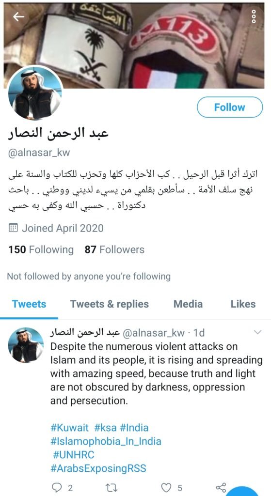 Fake Twitter Account of Al Nassar started by Pakistan Intelligence Agency ISI to spew venom against India.